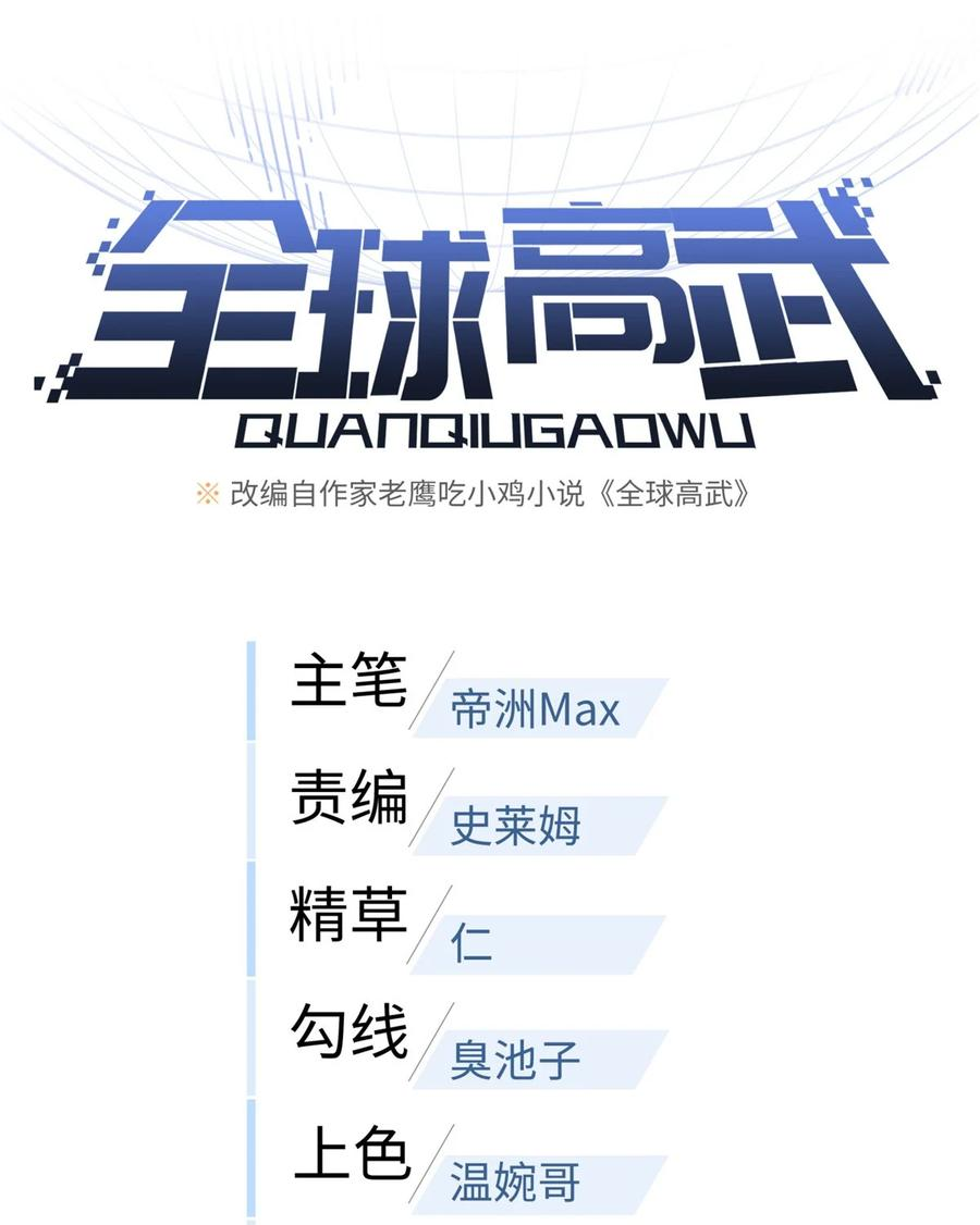 218 天南武大vs九州军校4