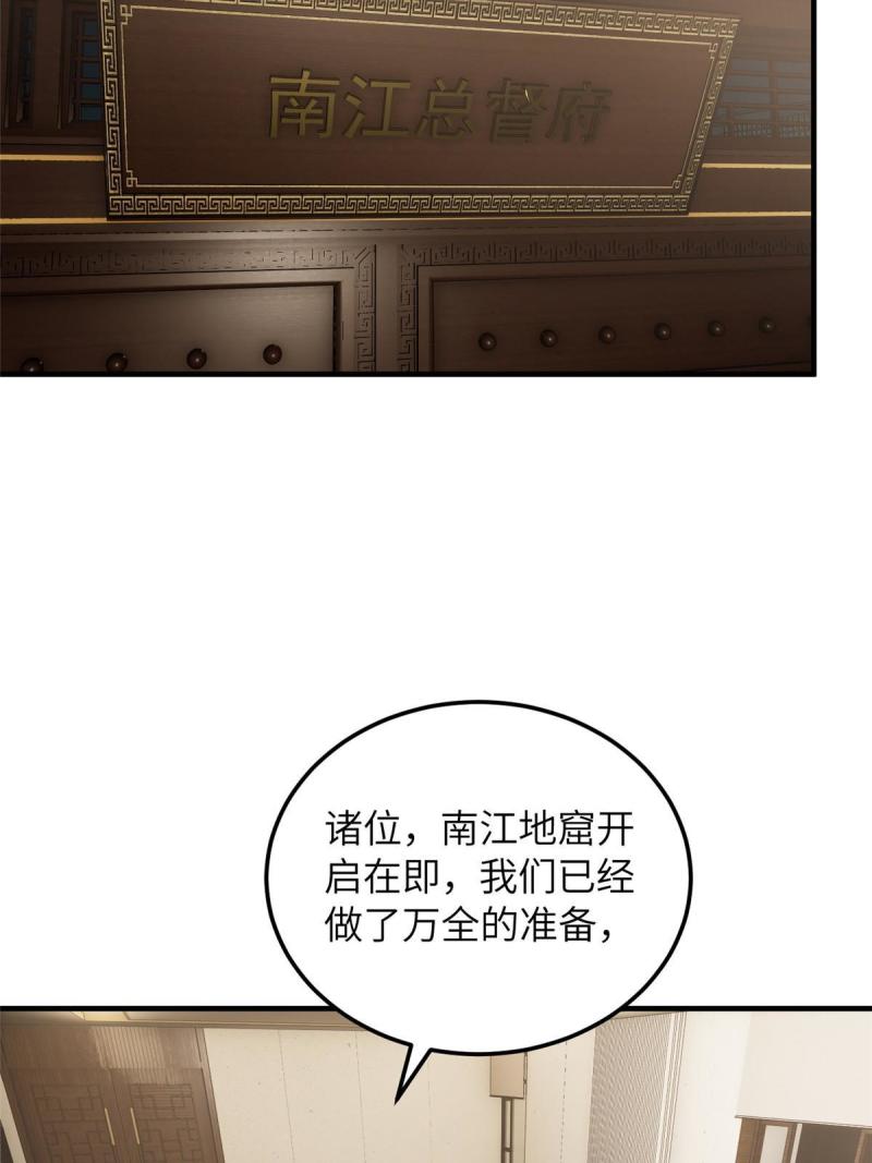第204话 大佬救命3