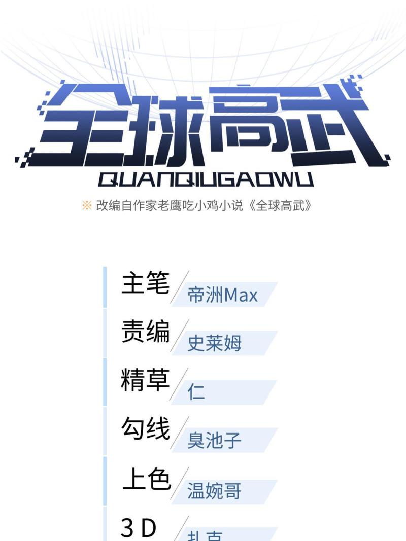 第204话 大佬救命0