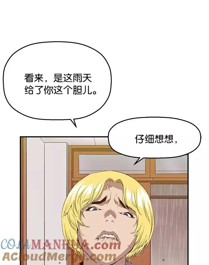 英雄联萌漫画,第17话1图