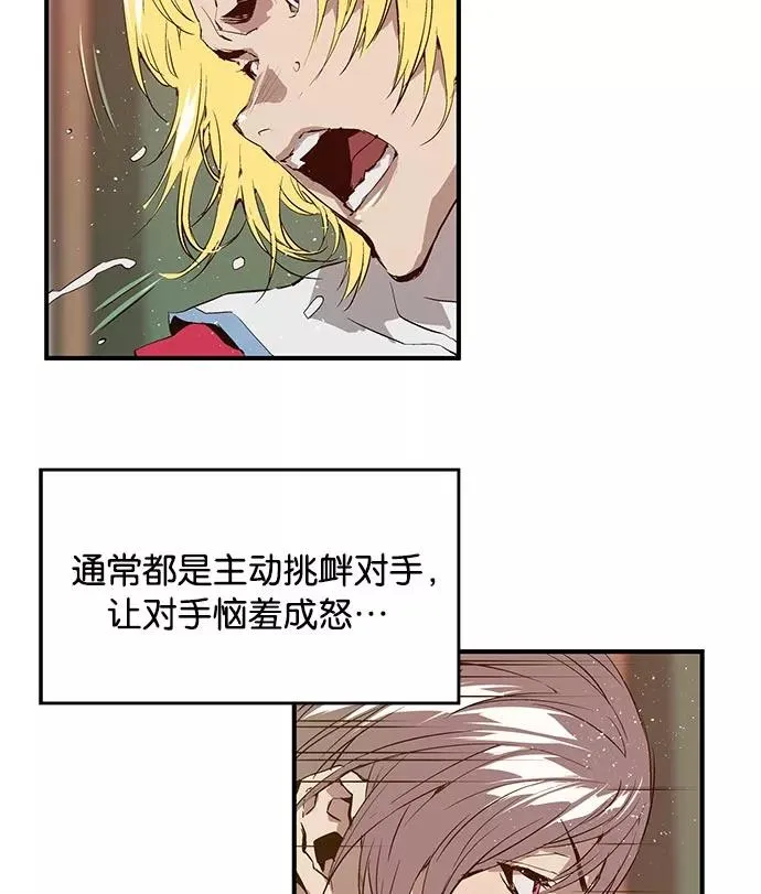 英雄联萌漫画,第17话3图