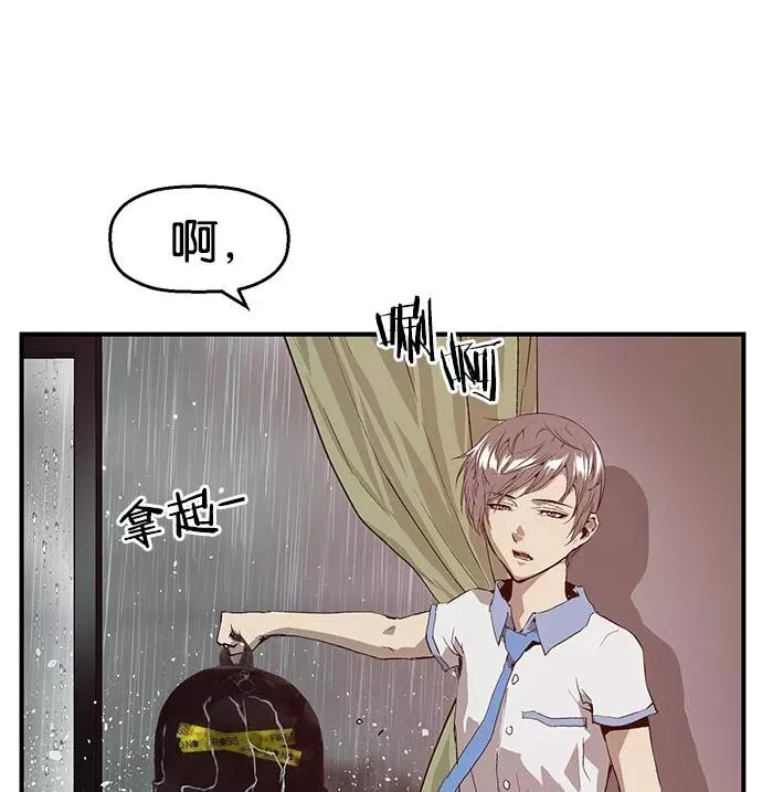 英雄联萌漫画,第17话4图