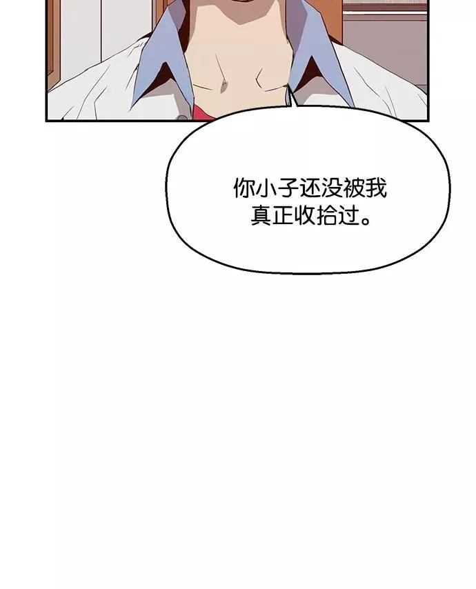 英雄联萌漫画,第17话2图