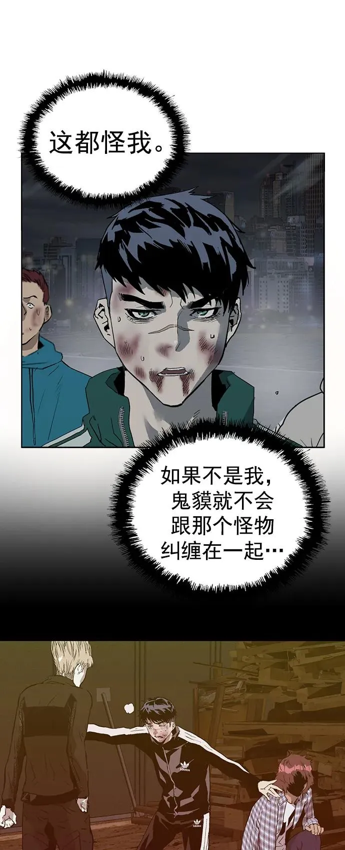 第247话4