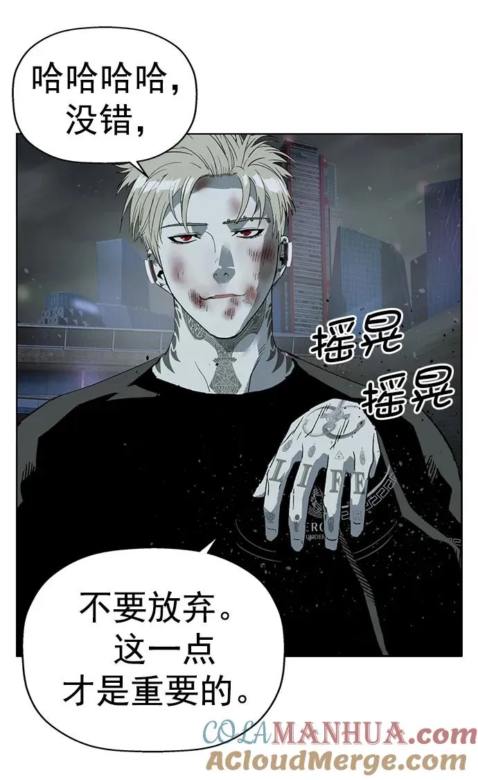英雄联萌漫画,第247话2图