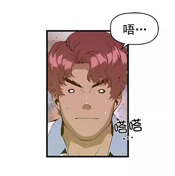 英雄联萌漫画,第70话3图