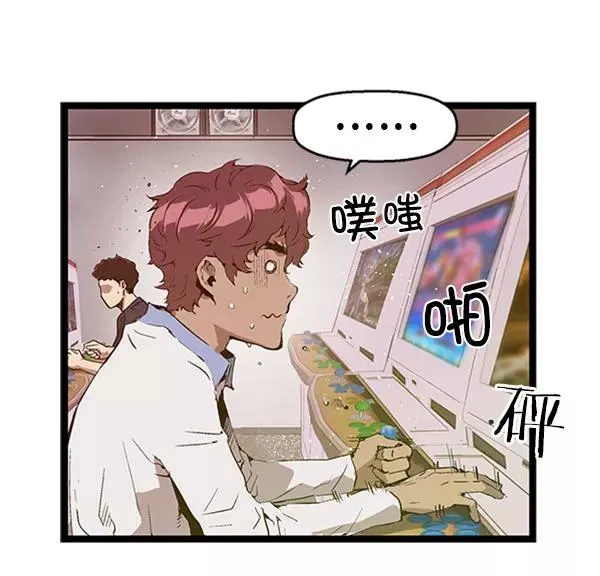 英雄联萌漫画,第70话4图