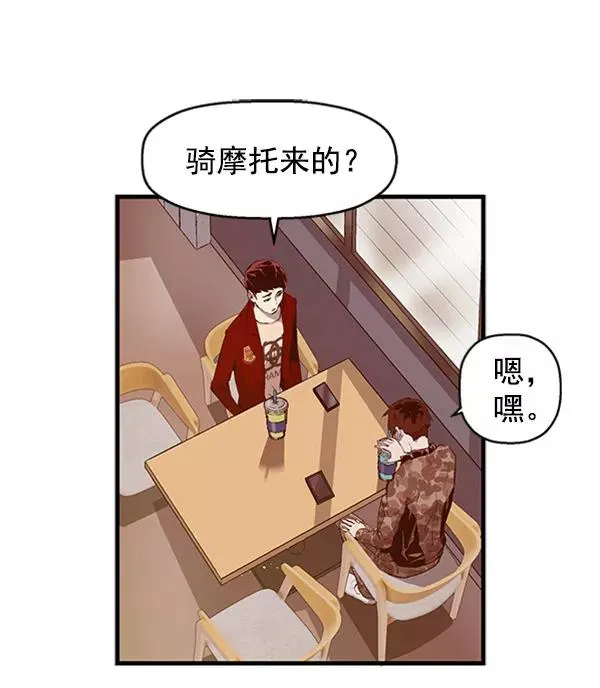 英雄联萌漫画,第70话2图
