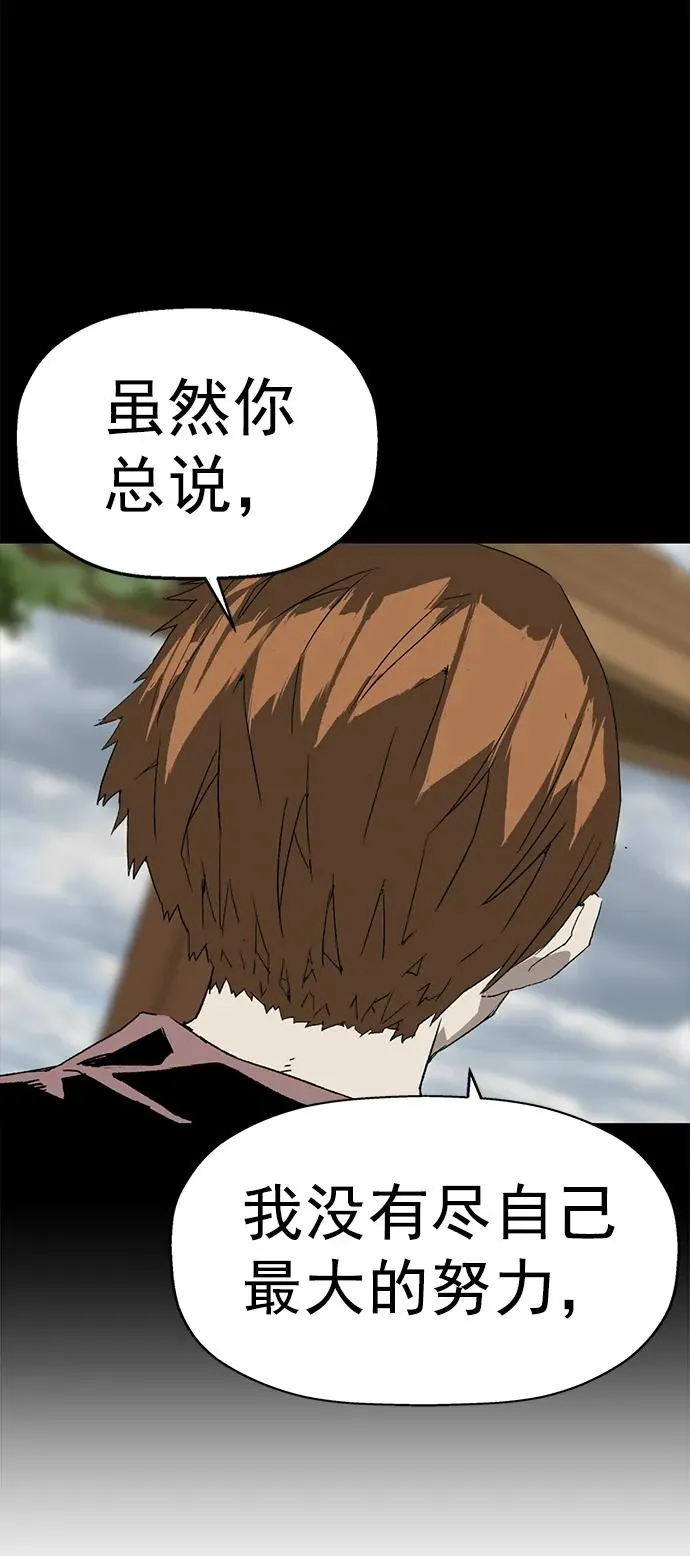 英雄联萌漫画,第253话3图