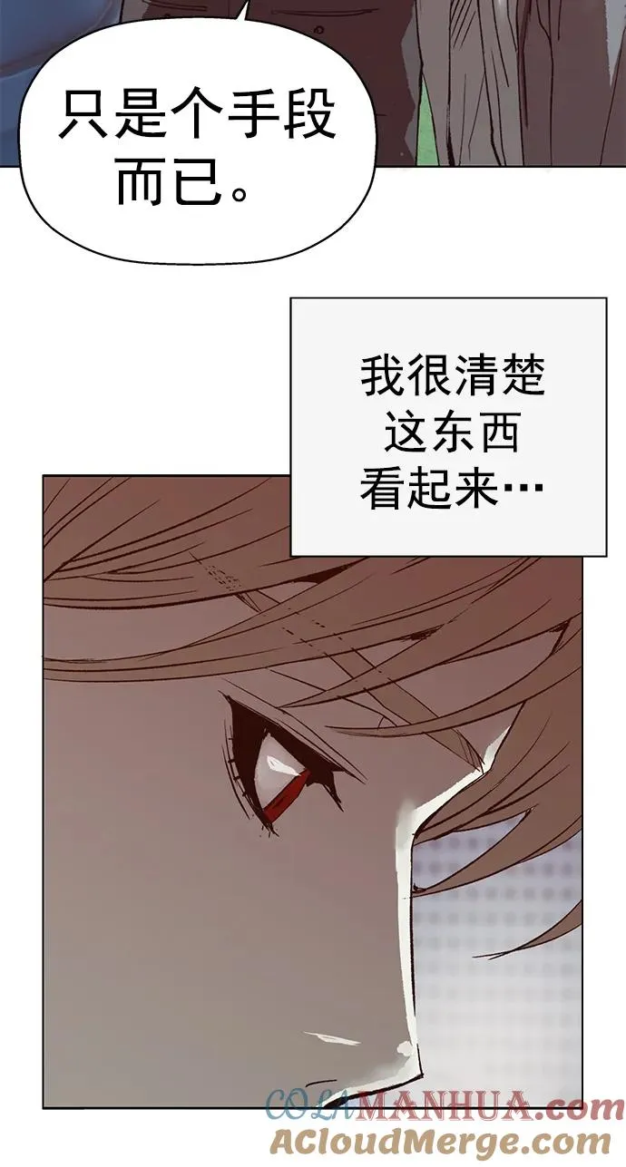 英雄联萌漫画,第263话 流浪狗（完）5图