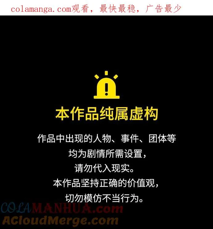 英雄联萌漫画,第263话 流浪狗（完）1图