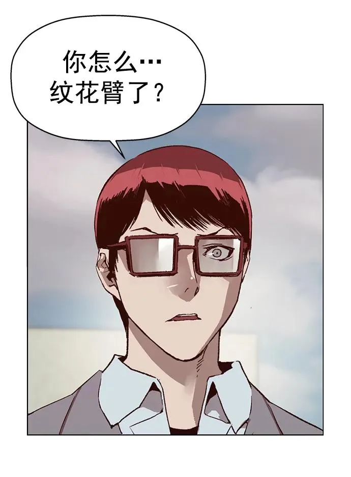 英雄联萌漫画,第263话 流浪狗（完）3图