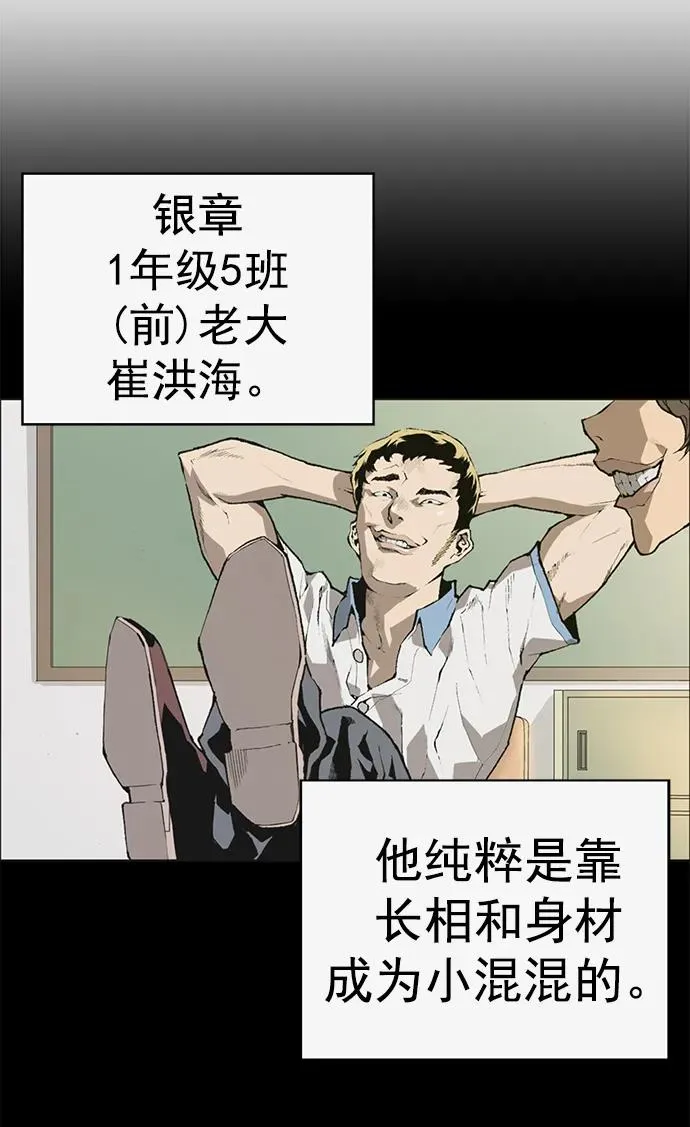 英雄联萌漫画,第237话3图