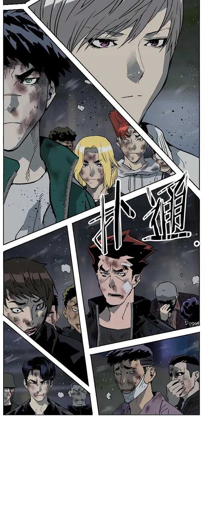 英雄联萌漫画,第245话5图