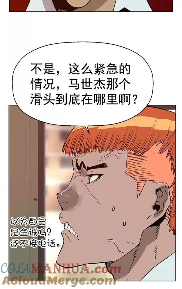 第203话4