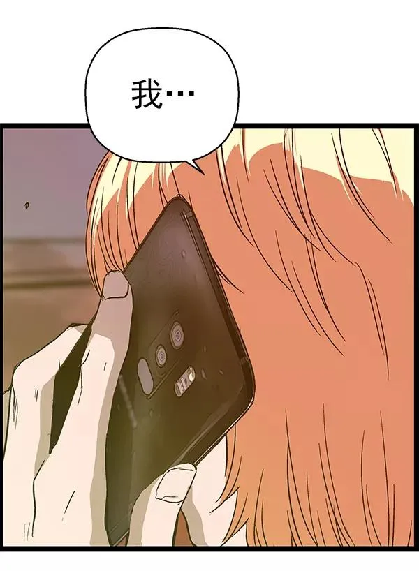 英雄联萌漫画,第116话4图
