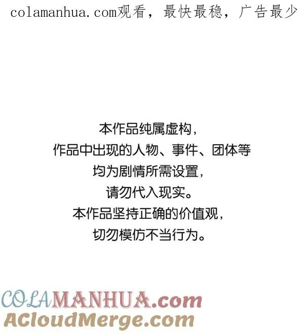 英雄联萌漫画,第116话1图