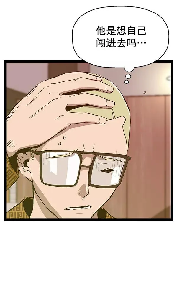 英雄联萌漫画,第116话4图