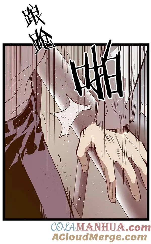 英雄联萌漫画,第84话5图