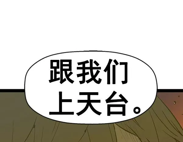 英雄联萌漫画,第84话2图