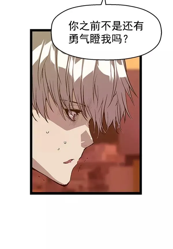 英雄联萌漫画,第84话4图
