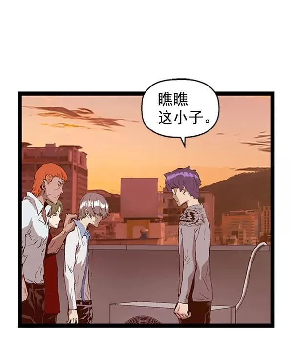 英雄联萌漫画,第84话2图
