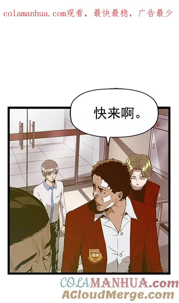 英雄联萌漫画,第84话1图