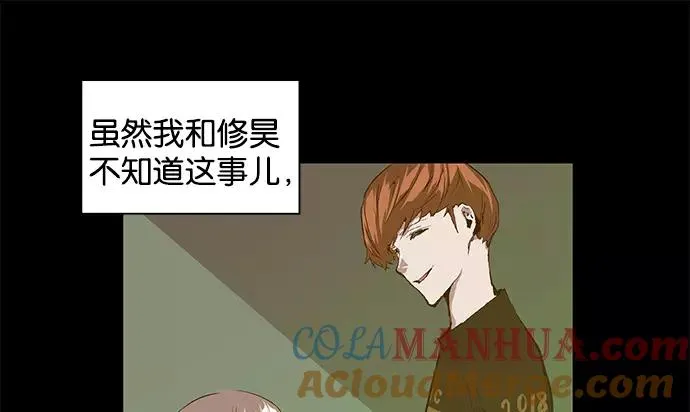 第32话 安修昊（7）4