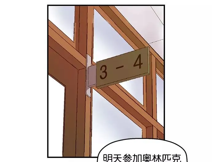 第32话 安修昊（7）3