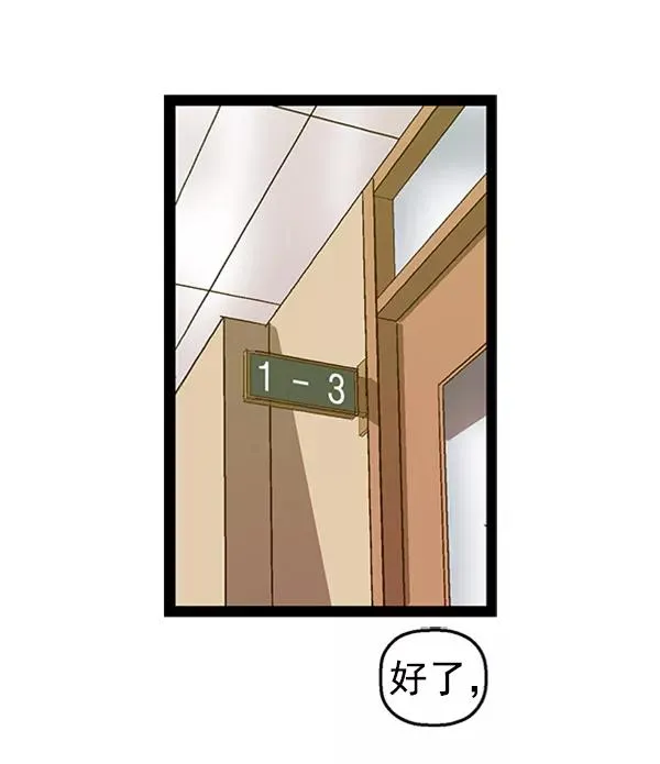 英雄联萌漫画,第75话3图