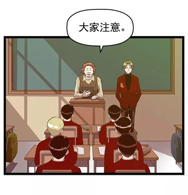 英雄联萌漫画,第75话4图