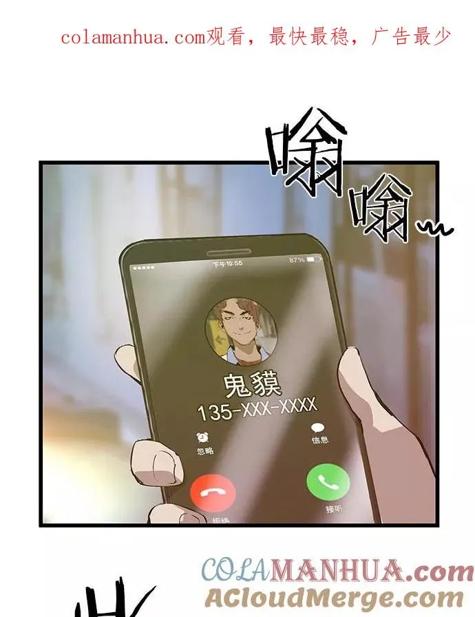 英雄联萌漫画,第60话1图