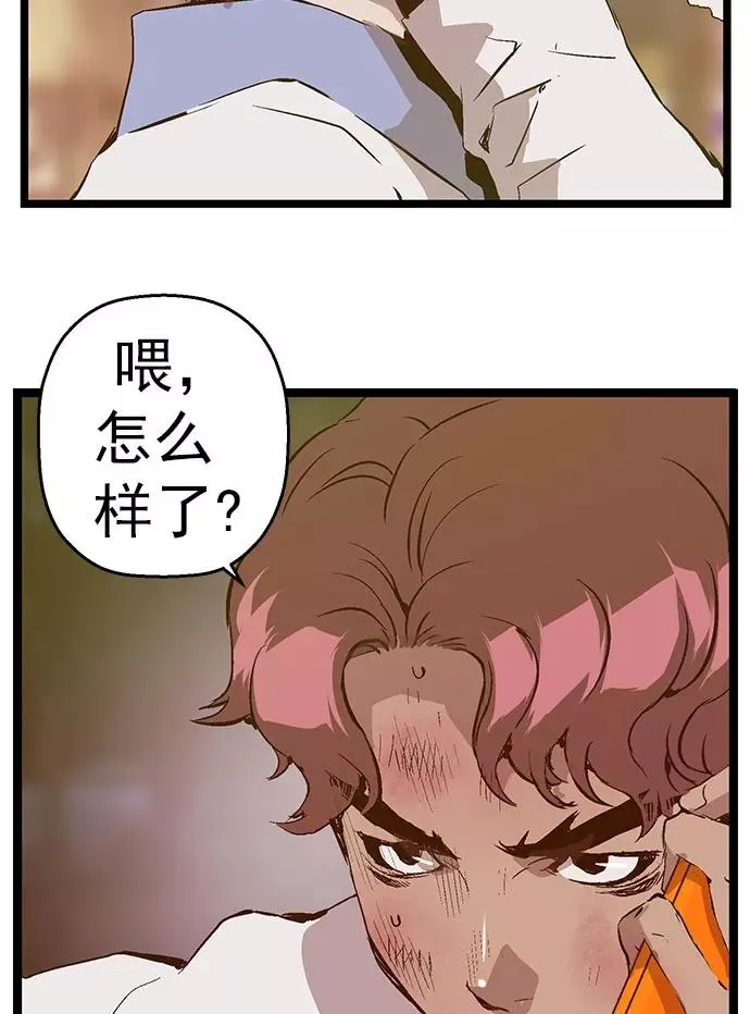 英雄联萌漫画,第60话3图
