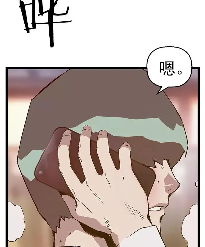 英雄联萌漫画,第60话2图