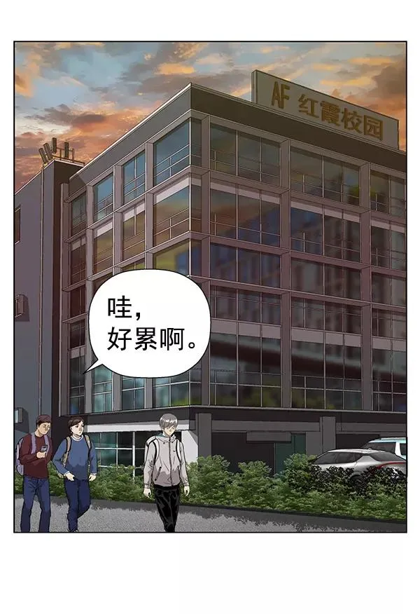 英雄联萌漫画,第181话3图