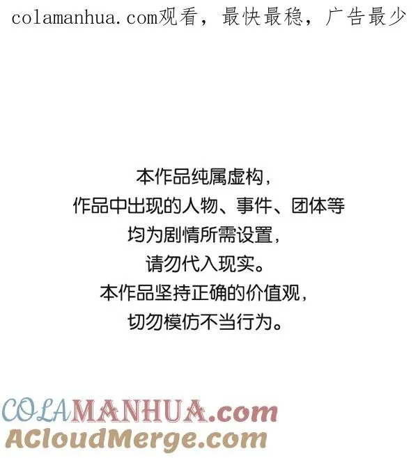 英雄联萌漫画,第181话1图