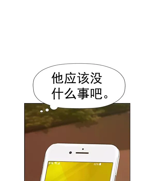 英雄联萌漫画,第181话4图