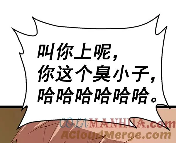 第105话4