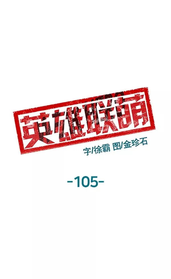 第105话1