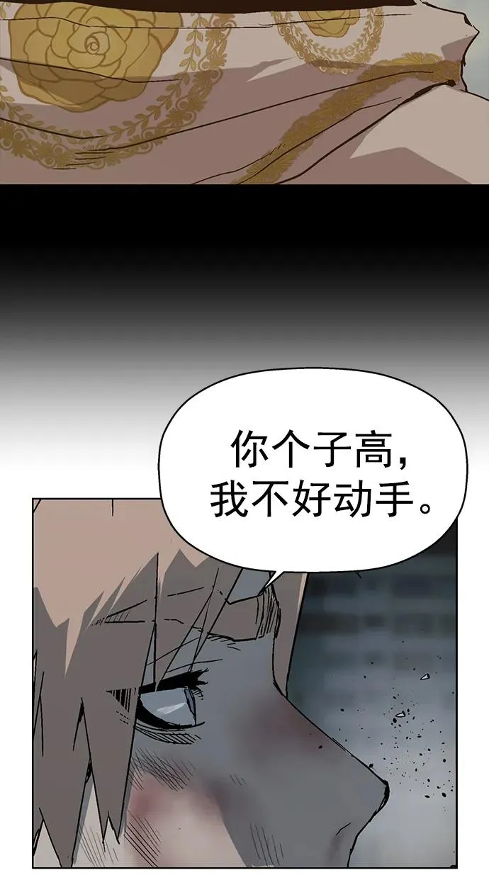 英雄联萌漫画,第239话1图