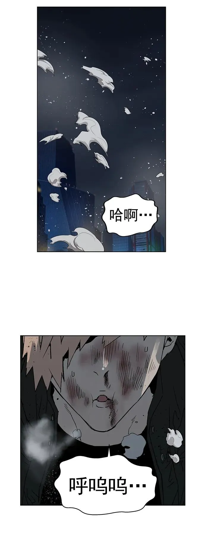 英雄联萌漫画,第239话4图