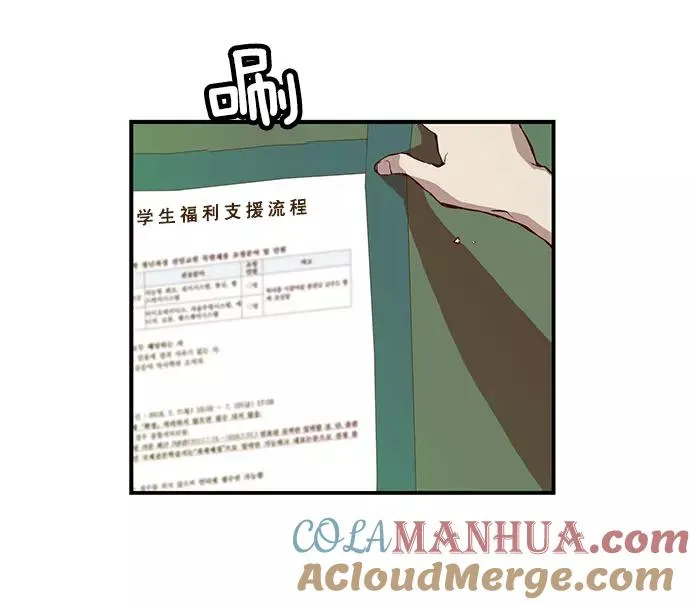 英雄联萌漫画,第28话 安修昊（3）5图