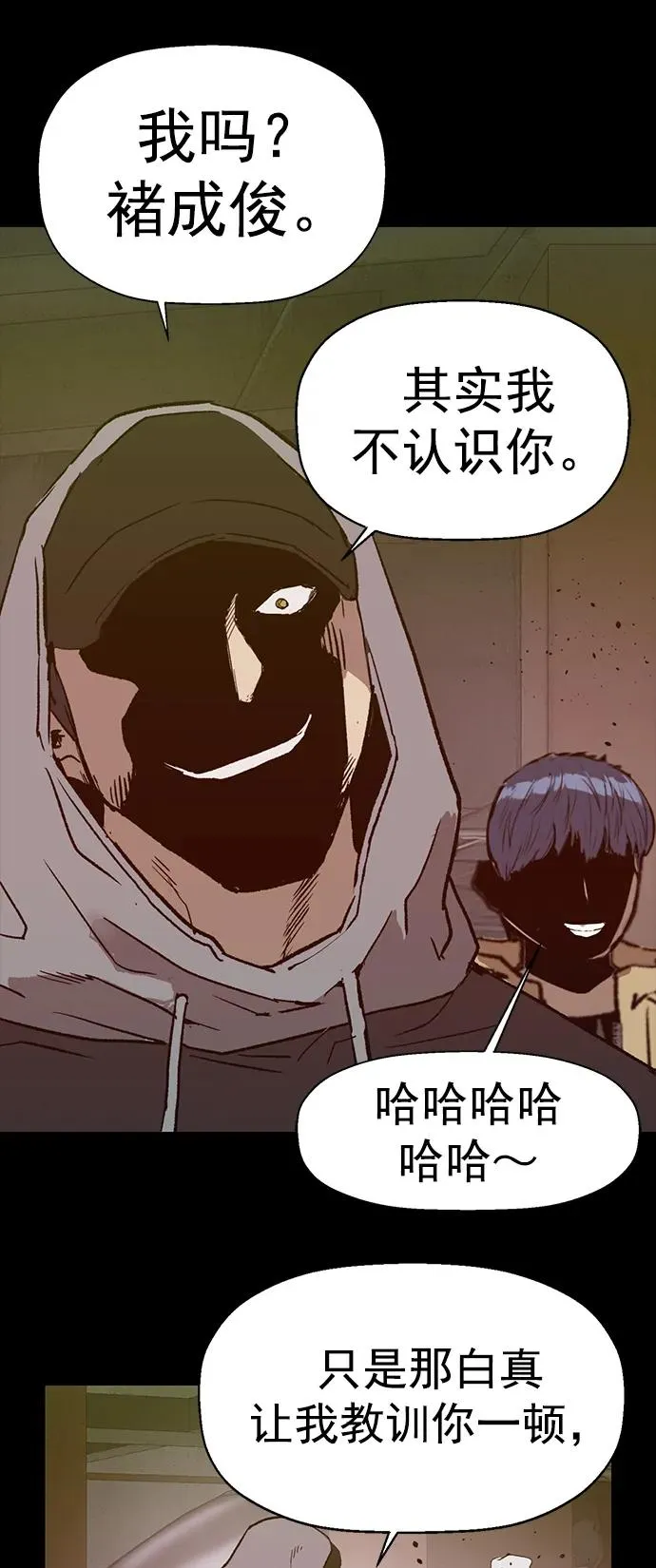 英雄联萌漫画,第256话3图