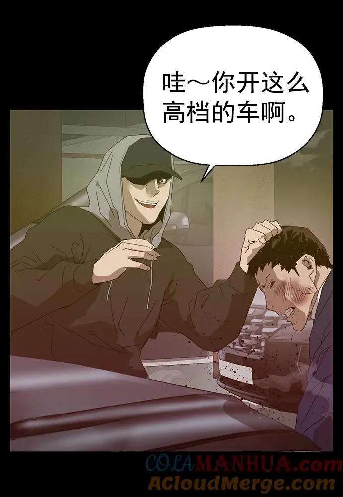 英雄联萌漫画,第256话5图