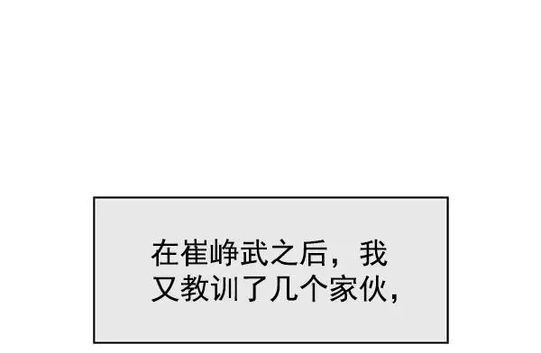 英雄联萌漫画,第137话 金志佳（2）2图