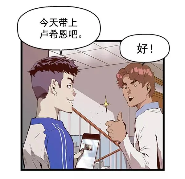 英雄联萌漫画,第69话3图