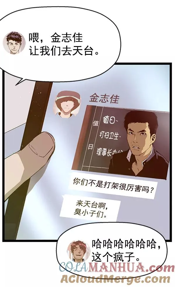 英雄联萌漫画,第69话2图