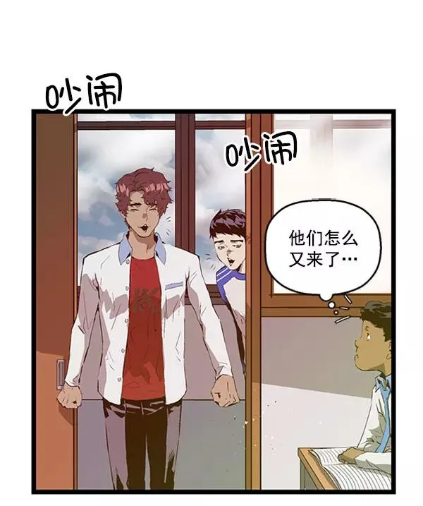 英雄联萌漫画,第69话2图