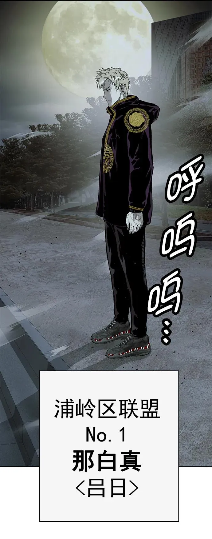 英雄联萌漫画,第235话3图