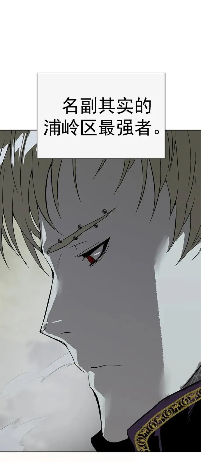 英雄联萌漫画,第235话4图